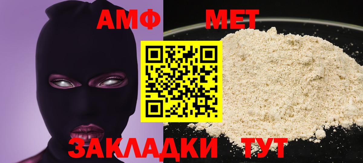АМФЕТАМИН Розовый Анапа