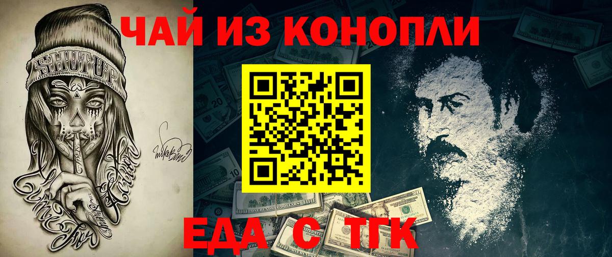 Canna-Cookies конопля  Вход с VPN  Анапа 