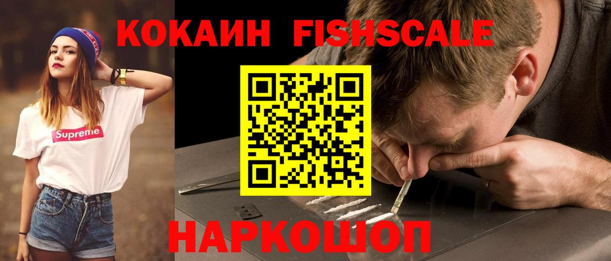 Анапа  Cocaine Эквадор  закладка  КОКАИН Эквадор  Вход с VPN 