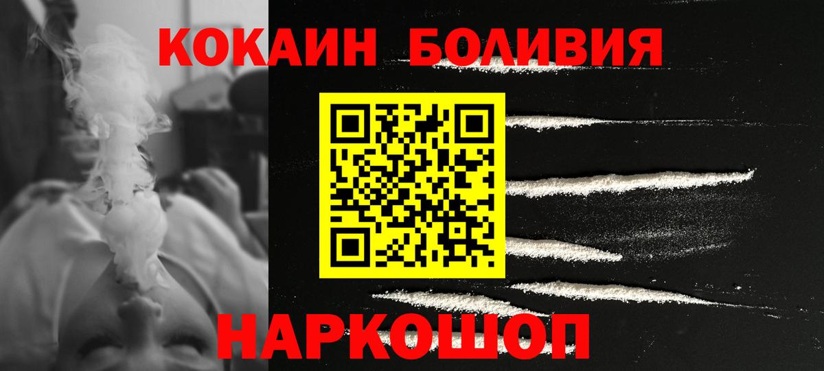 COCAIN Fish Scale Анапа