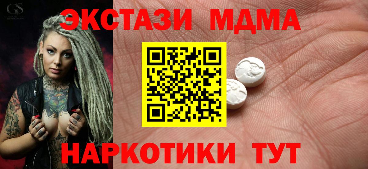 Экстази 99%  Вход с VPN  Экстази  как найти закладки  Анапа  Экстази MDMA 