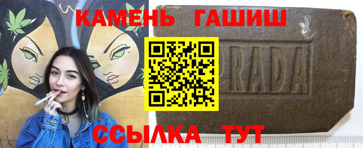 ГАШ хэш Анапа