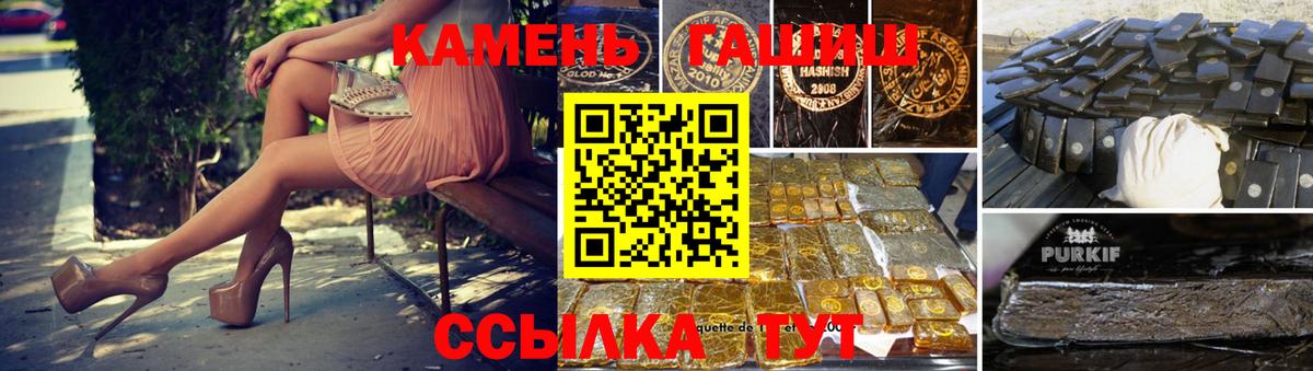 ГАШ хэш  Вход с VPN  ГАШ  Анапа 