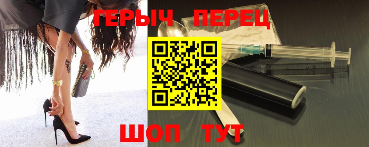 Анапа  Героин хмурый  Вход с VPN 