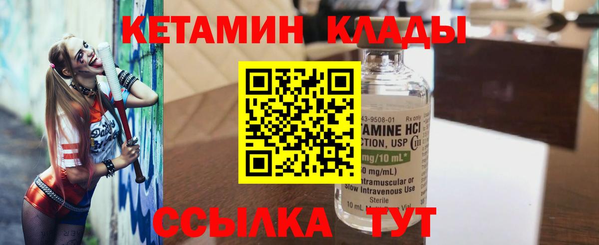 Кетамин VHQ  Вход с VPN  Анапа 