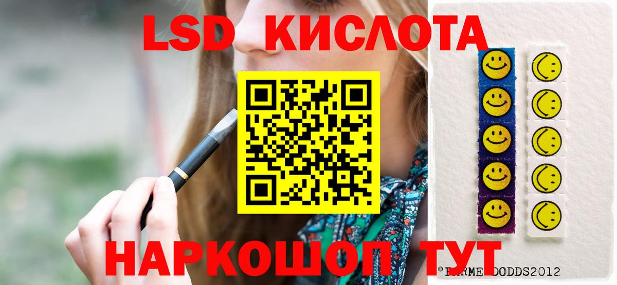 Анапа  Лсд 25 экстази ecstasy  ЛСД экстази кислота  Лсд 25 экстази  Вход с VPN 