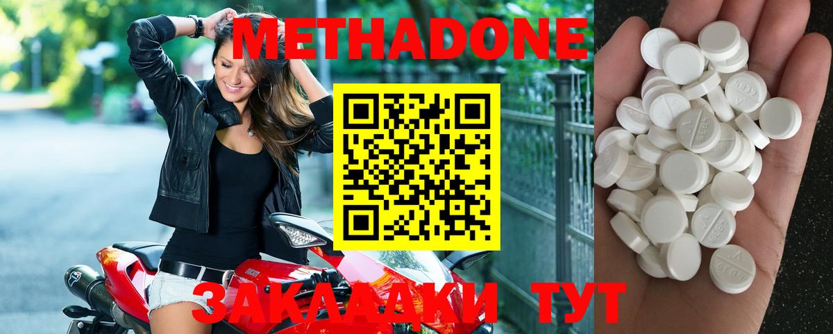 Анапа  omg   Вход с VPN  Метадон мёд 