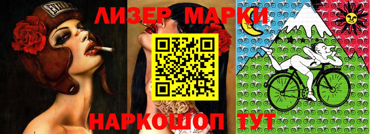 Анапа  Марки NBOMe 1,8мг  Вход с VPN 