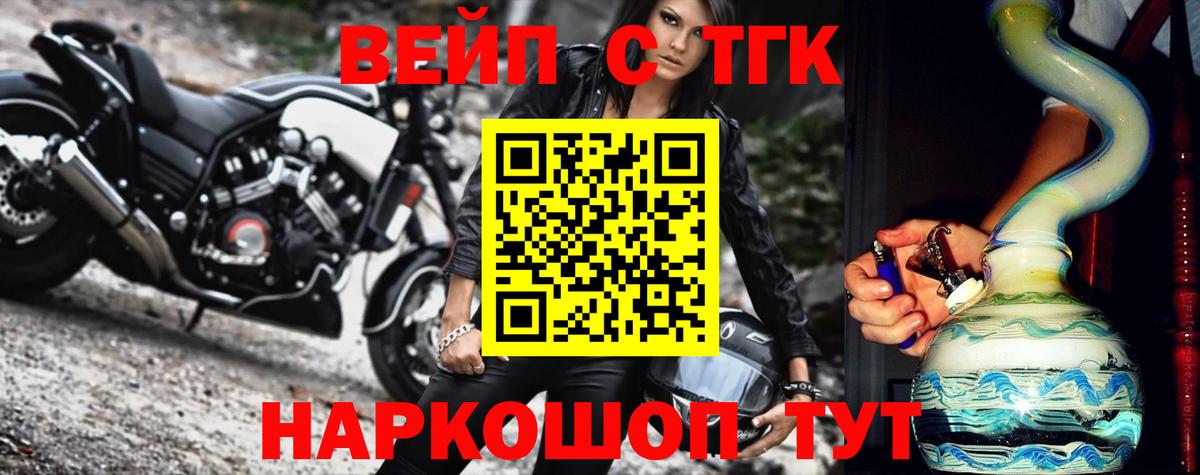 Дистиллят ТГК концентрат Анапа