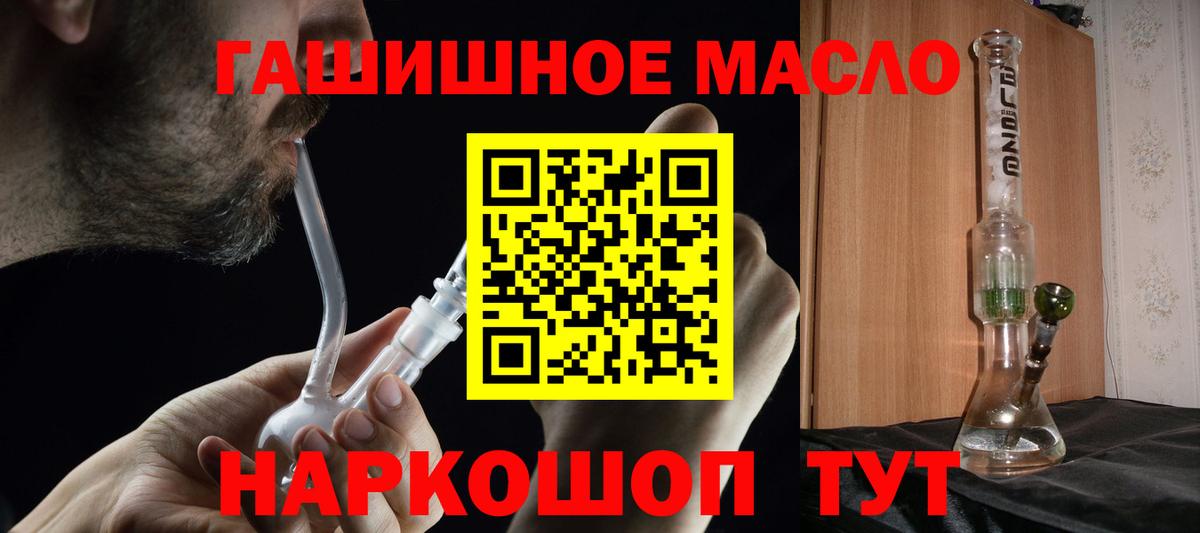 ТГК гашишное масло  Вход с VPN  Анапа  ТГК Wax 