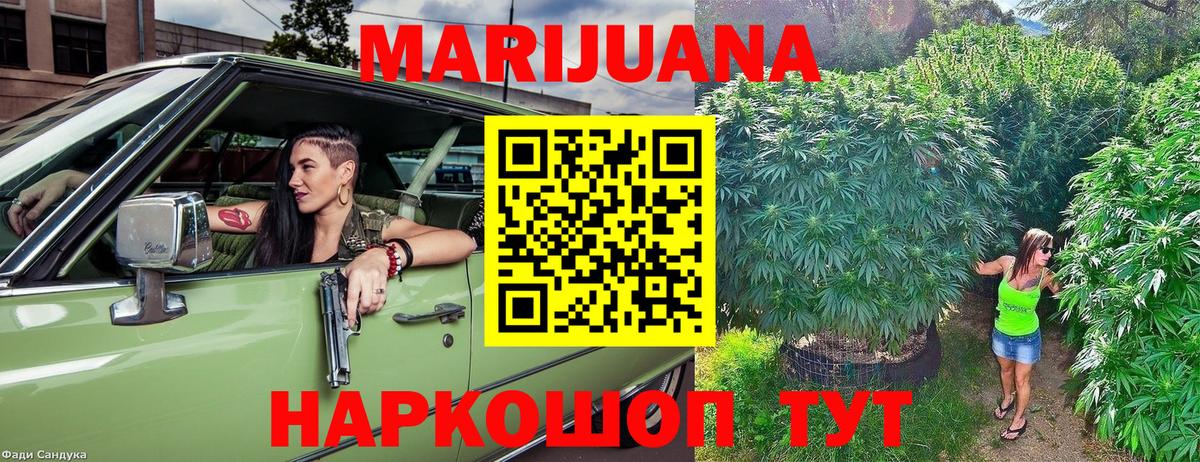 Бошки марихуана тримм  Шишки марихуана VHQ  Марихуана гибрид  Вход с VPN  Анапа  Конопля сатива 